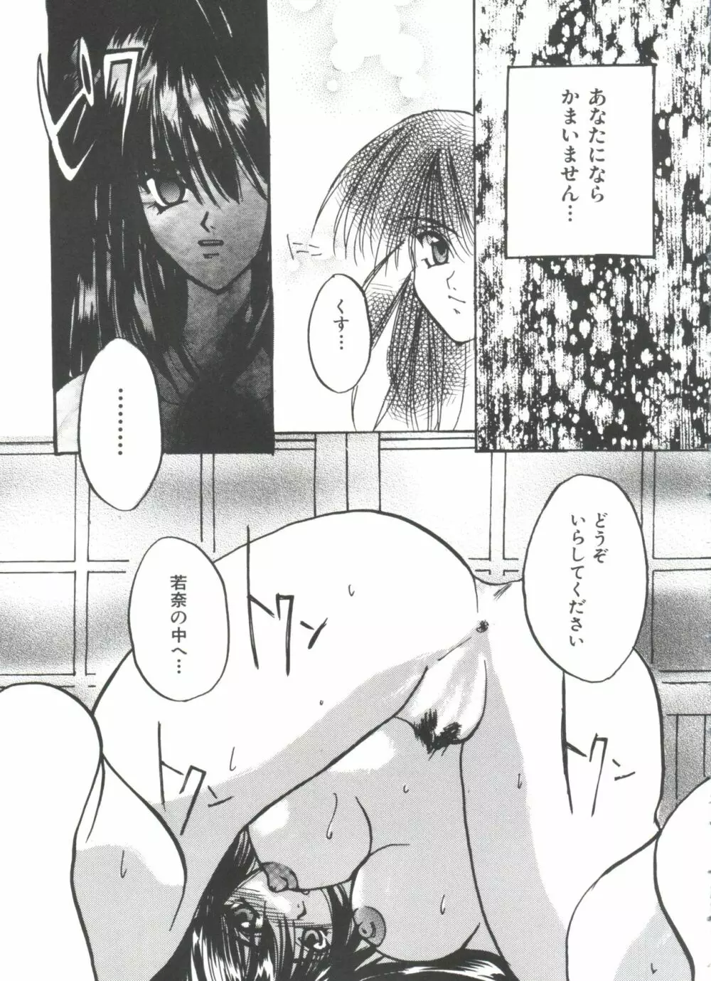 ガールズパレード'99 CUT 11 Page.149