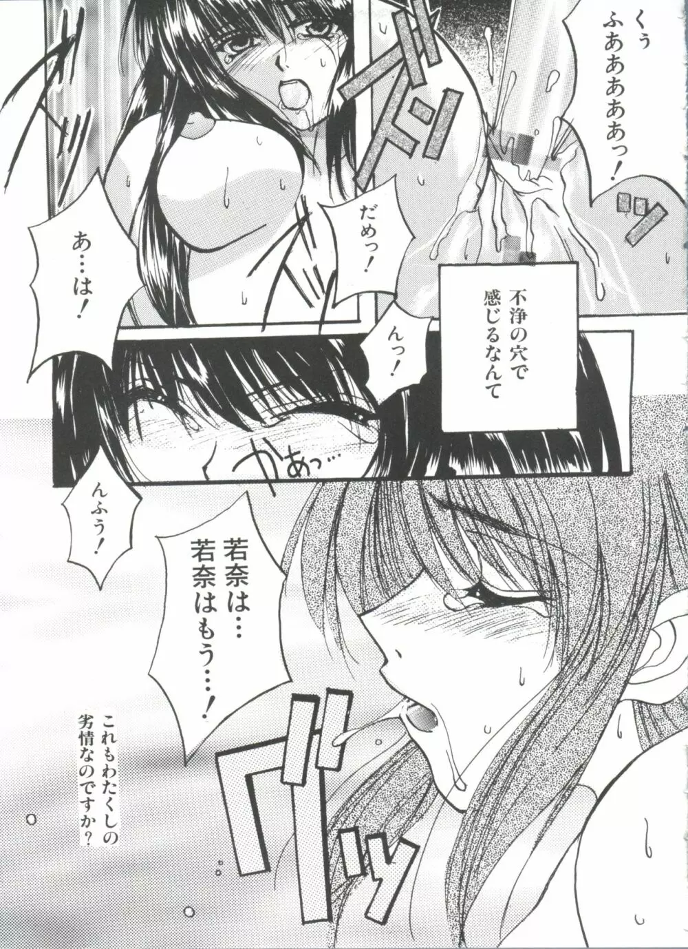 ガールズパレード'99 CUT 11 Page.151