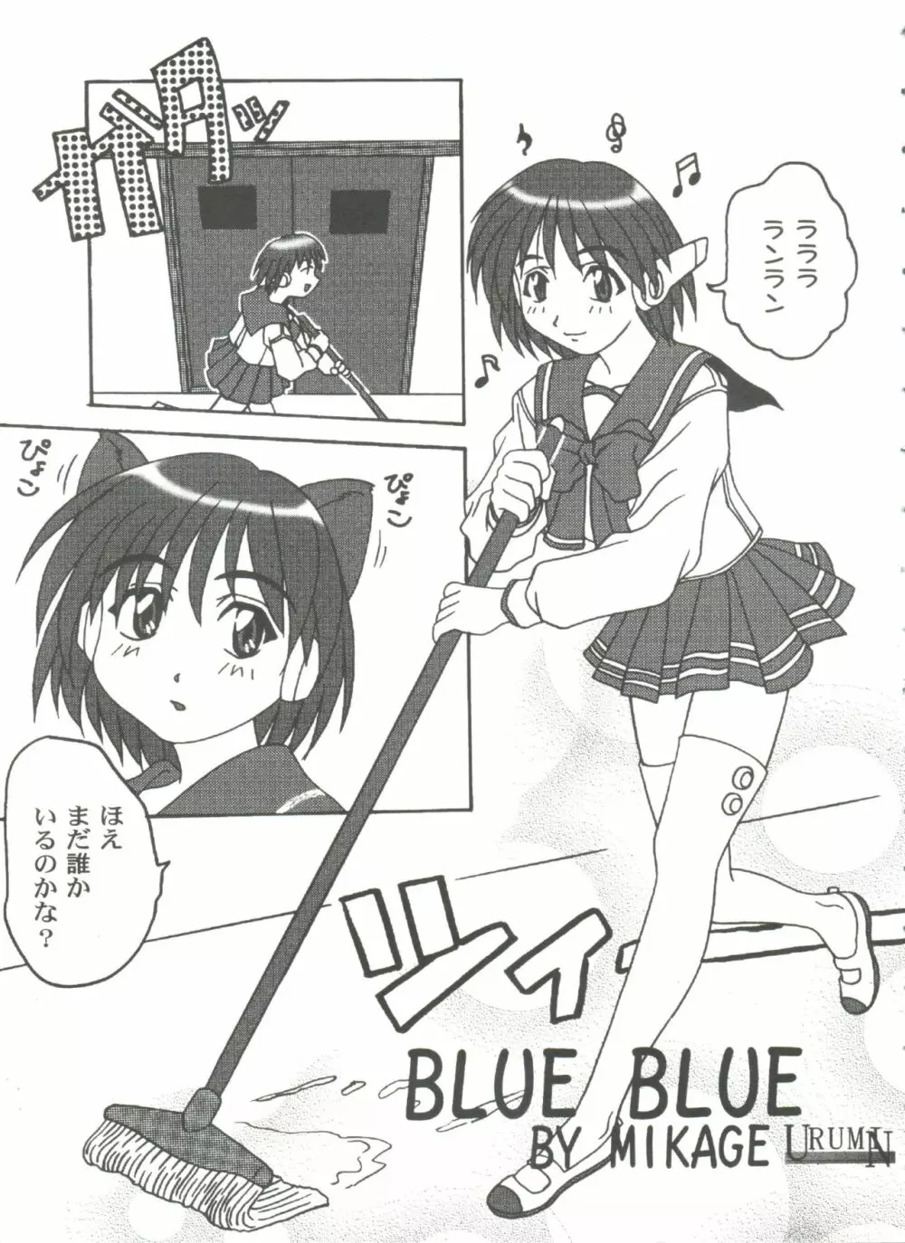 ガールズパレード'99 CUT 11 Page.5