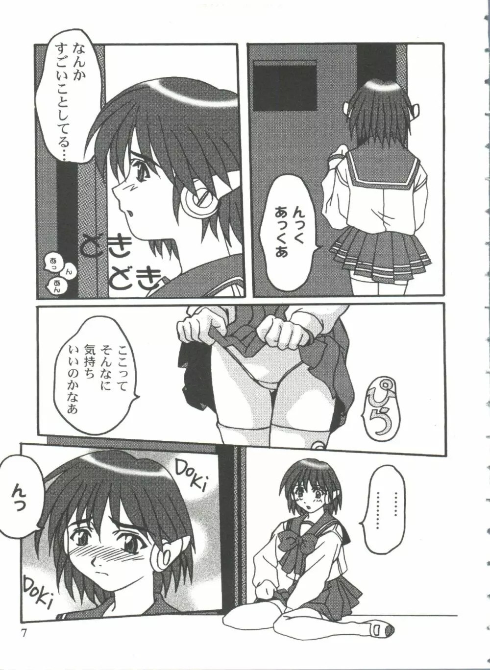 ガールズパレード'99 CUT 11 Page.7