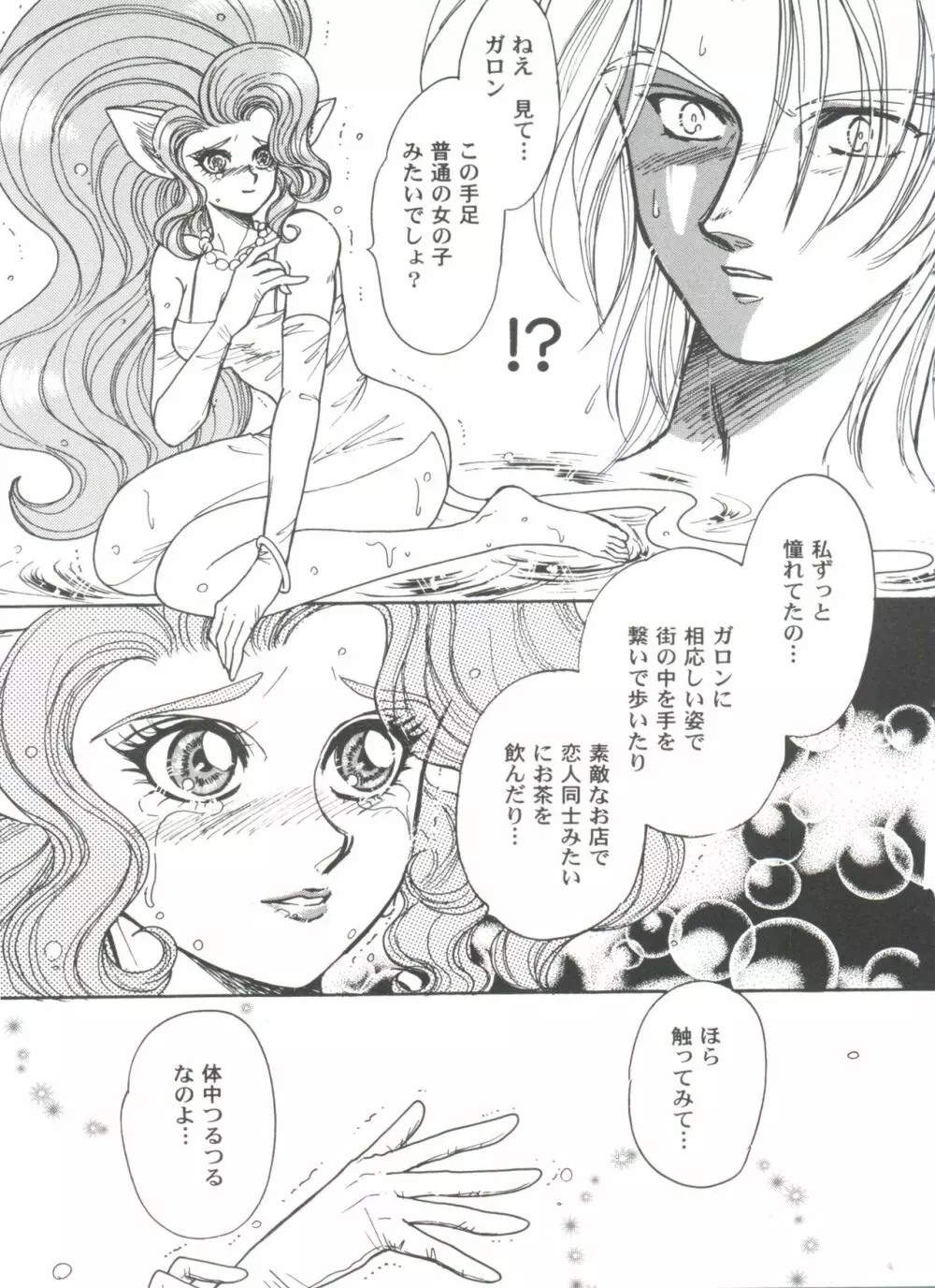 ガールズパレード'99 CUT 12 Page.109