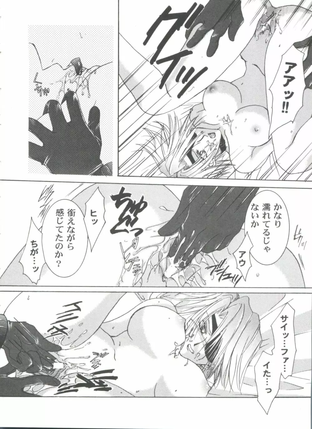 ガールズパレード'99 CUT 12 Page.128