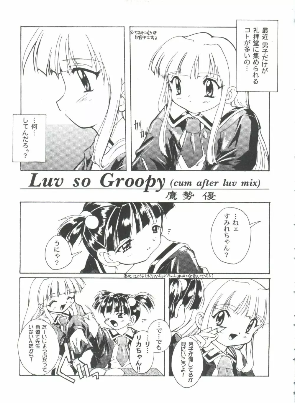 ガールズパレード'99 CUT 12 Page.63