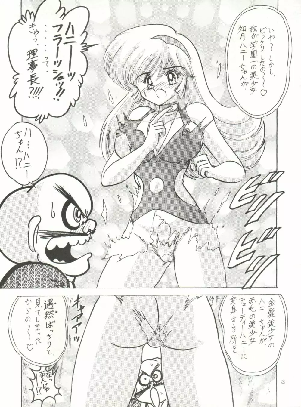 ちょお Page.4