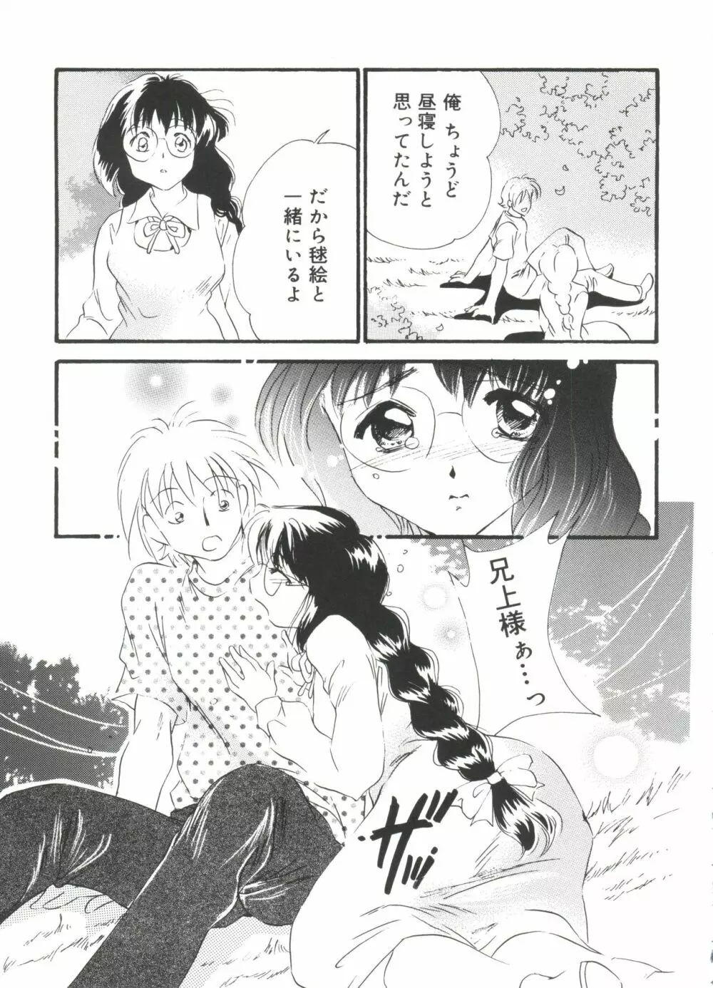 ウエルカムアイランド Vol.2 Page.138