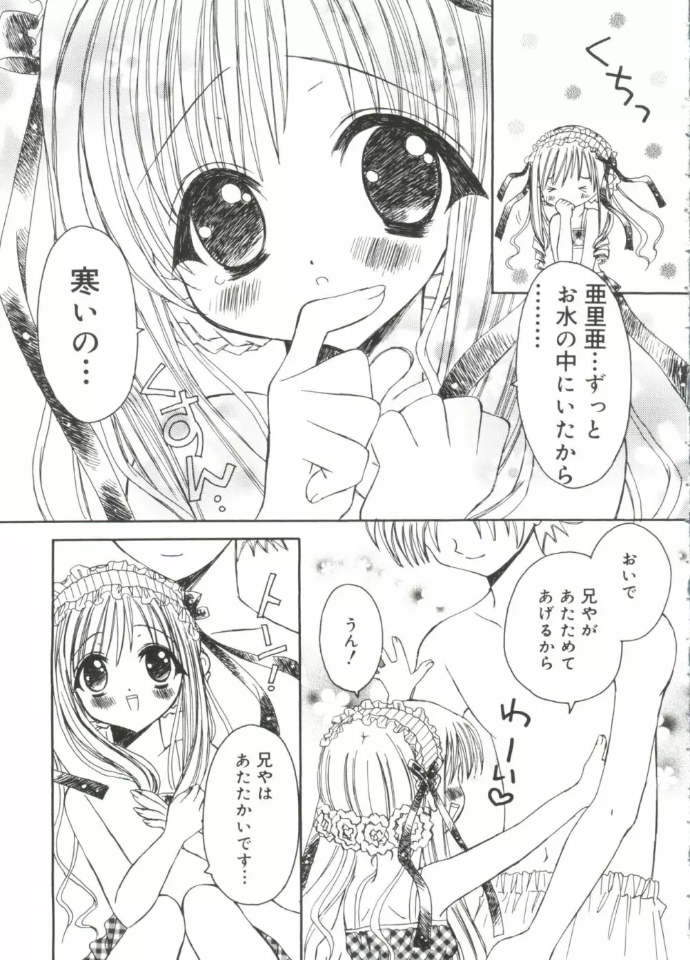 ウエルカムアイランド Vol.2 Page.6