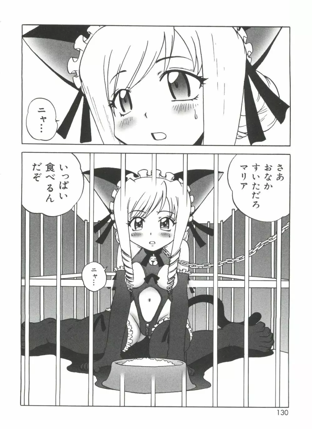 ウエルカムアイランド Vol.3 Page.129