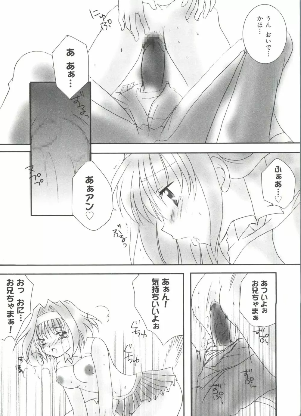 ウエルカムアイランド Vol.3 Page.153