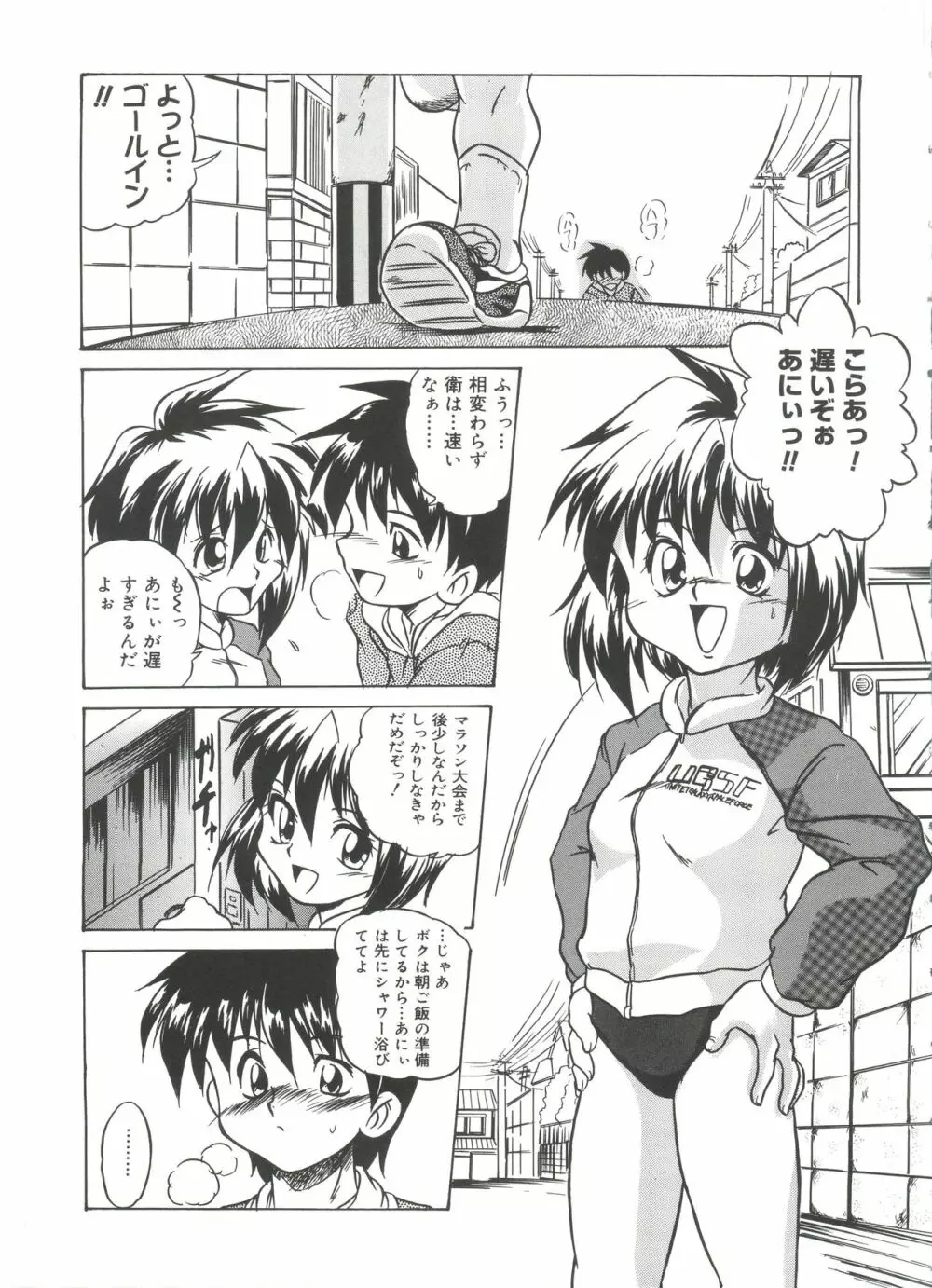 ウエルカムアイランド Vol.3 Page.32