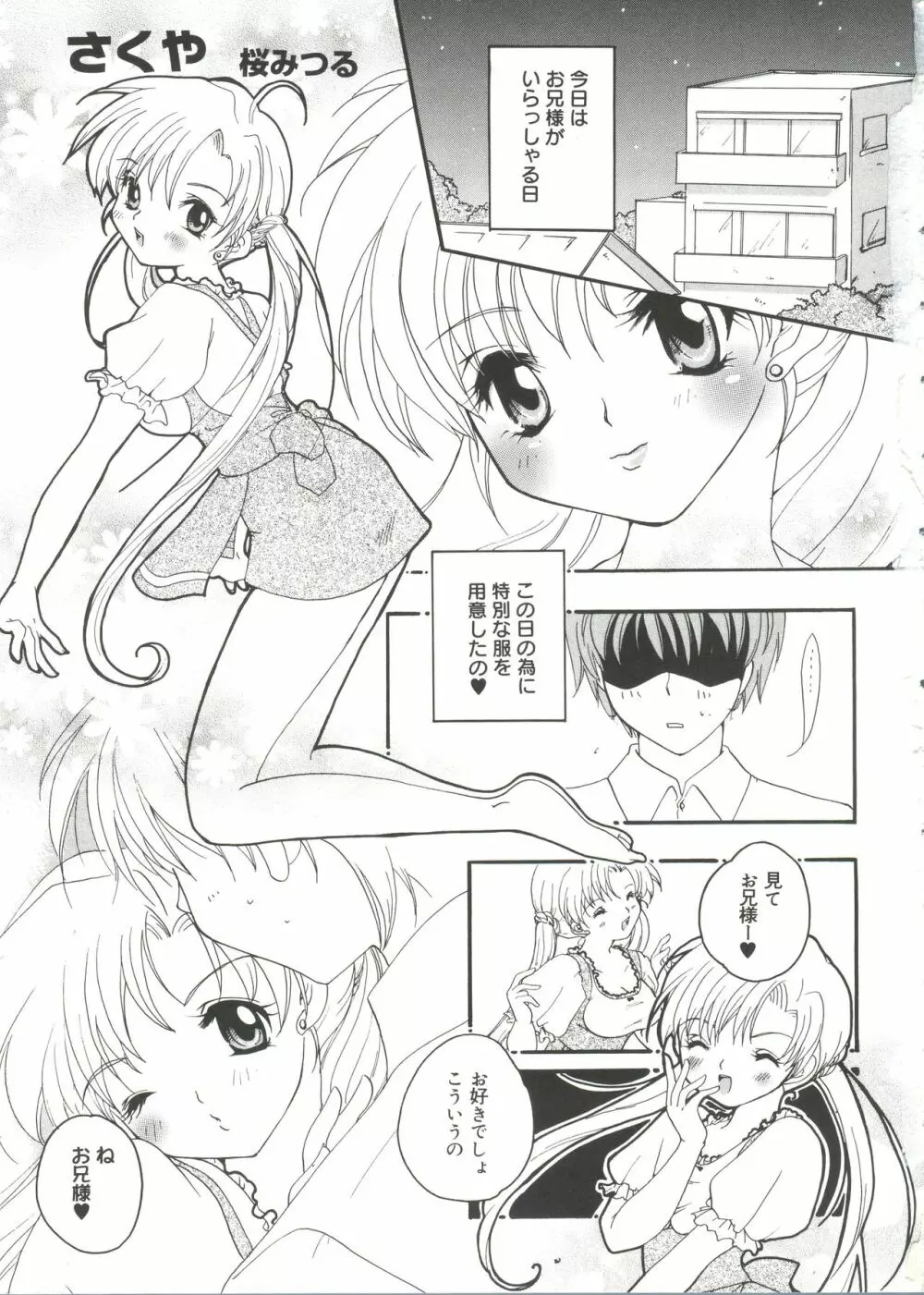 ウエルカムアイランド Vol.3 Page.4