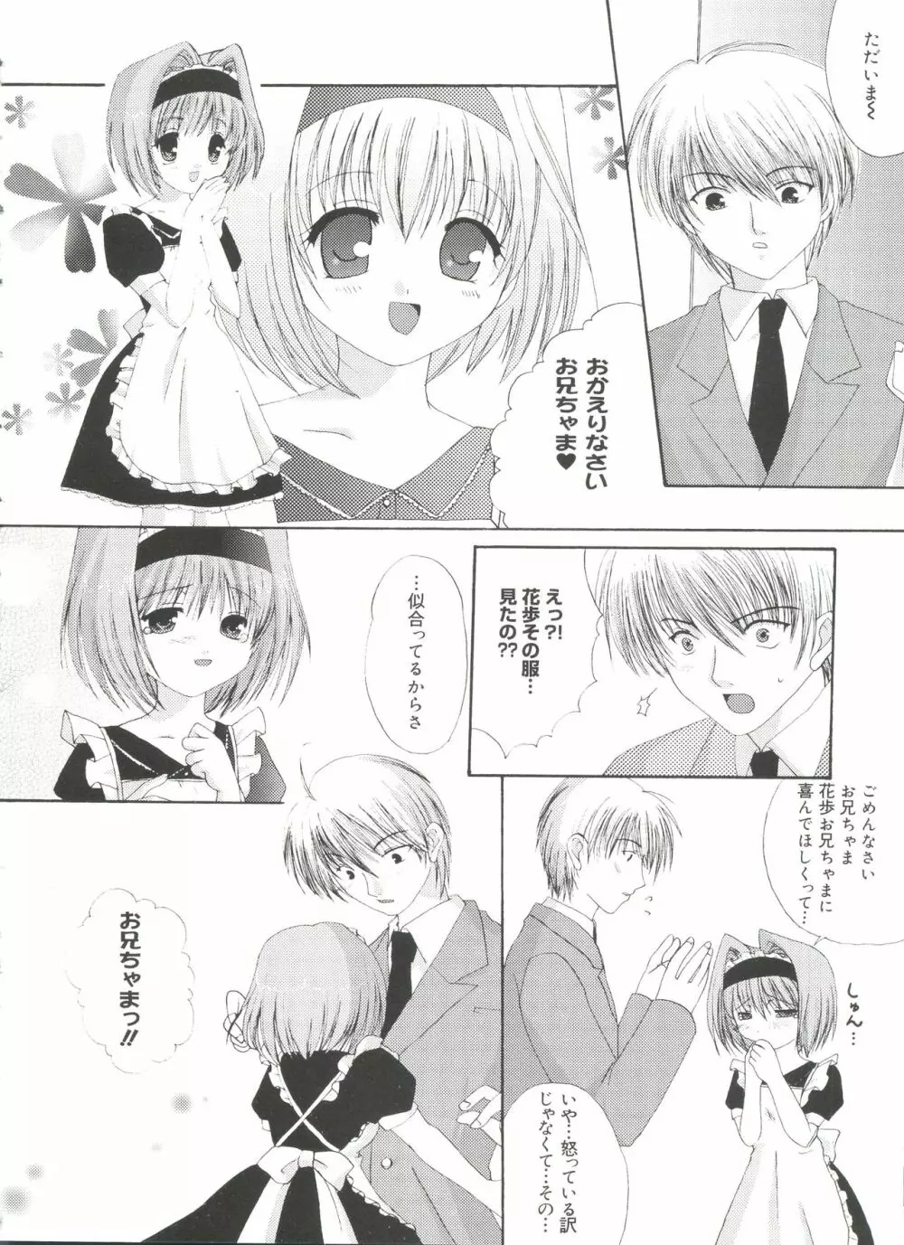 ウエルカムアイランド Vol.3 Page.53