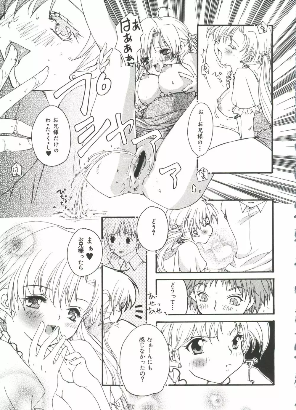 ウエルカムアイランド Vol.3 Page.6