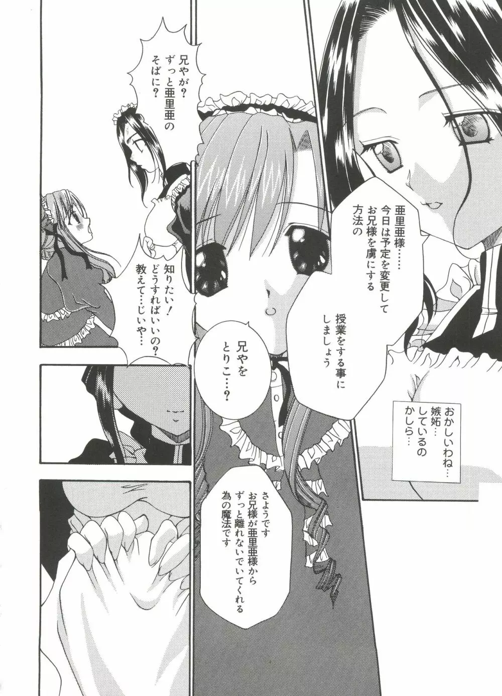 ウエルカムアイランド Vol.3 Page.75