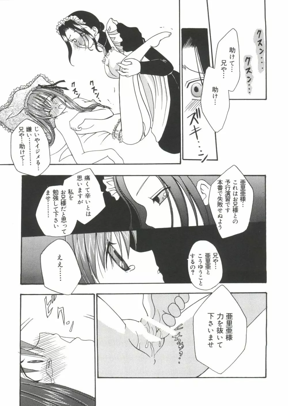 ウエルカムアイランド Vol.3 Page.80