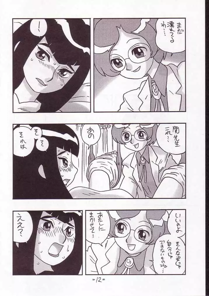 CARE Page.11