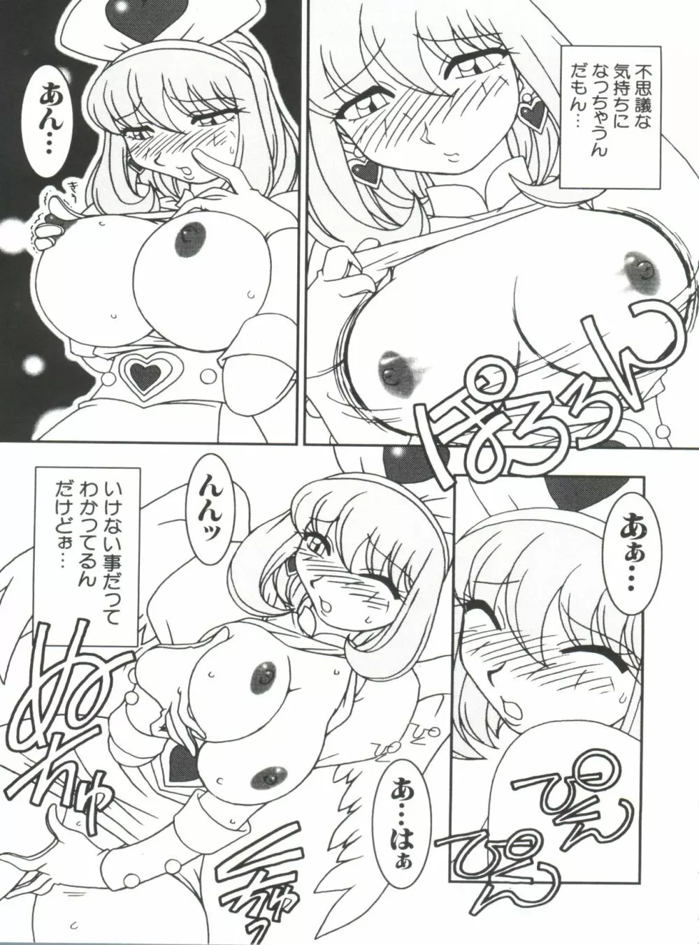 なるひなプラス2 Page.21