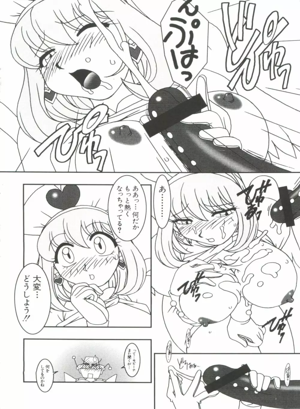 なるひなプラス2 Page.30