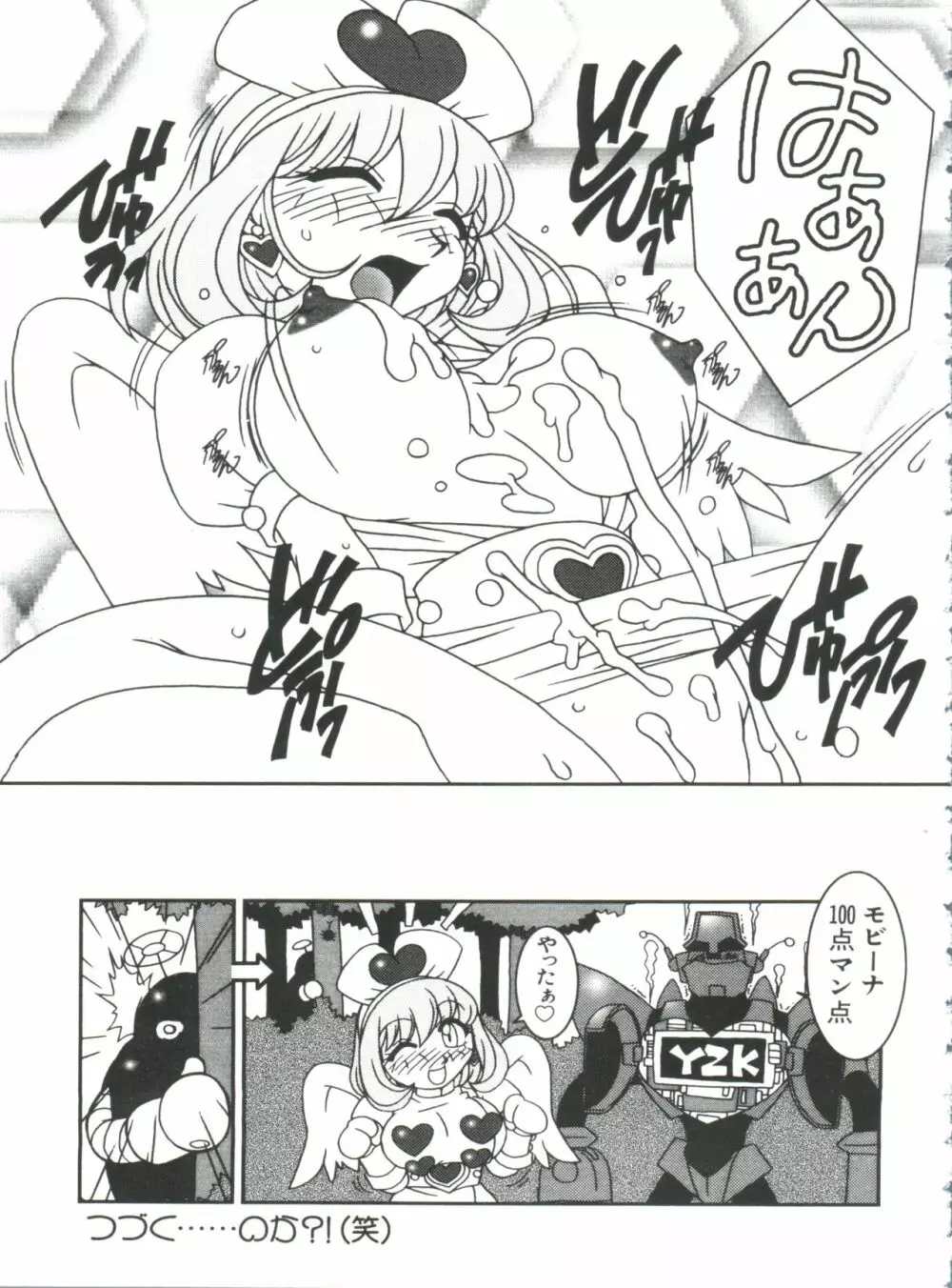 なるひなプラス2 Page.33