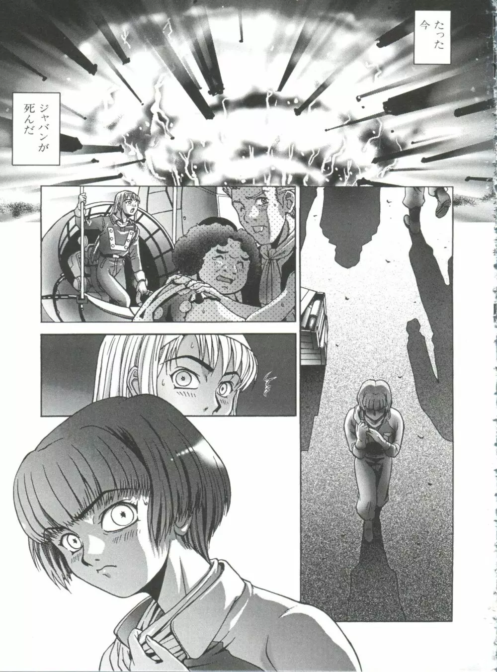 なるひなプラス2 Page.35