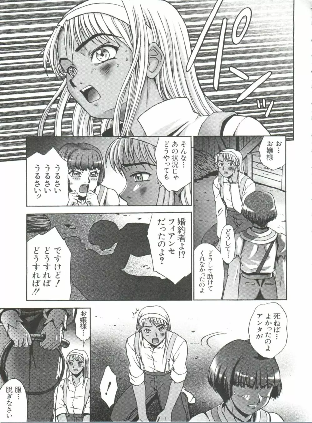 なるひなプラス2 Page.37