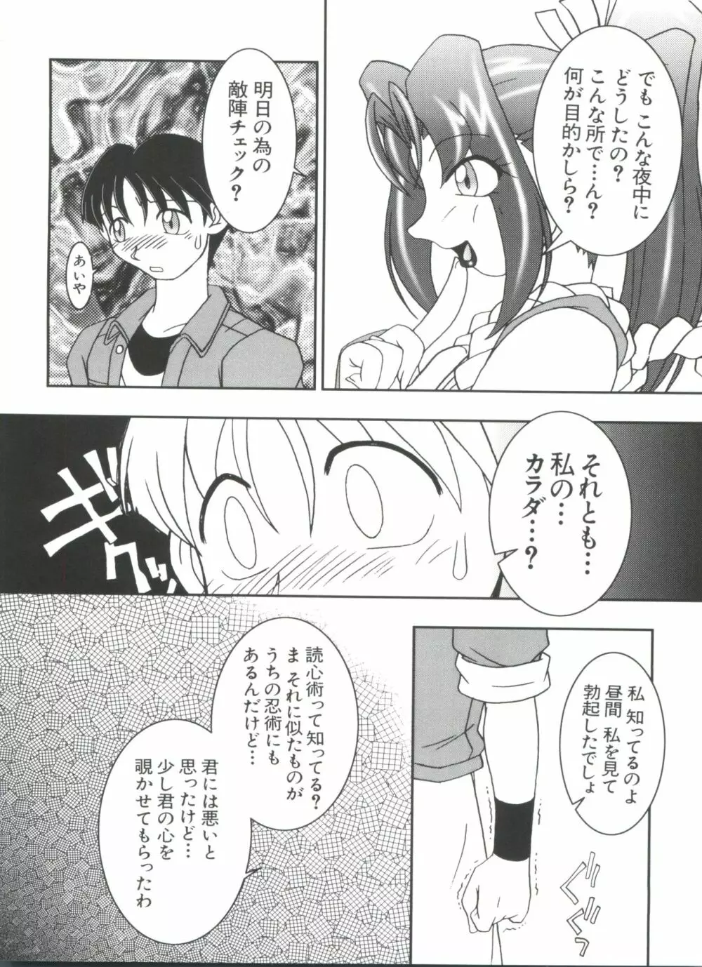 なるひなプラス3 Page.110