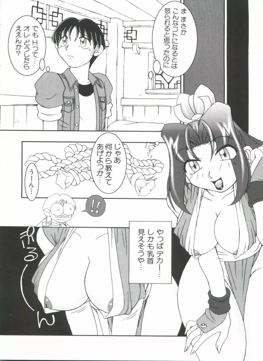 なるひなプラス3 Page.112