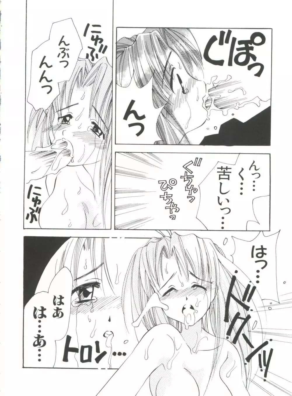 なるひなプラス3 Page.40