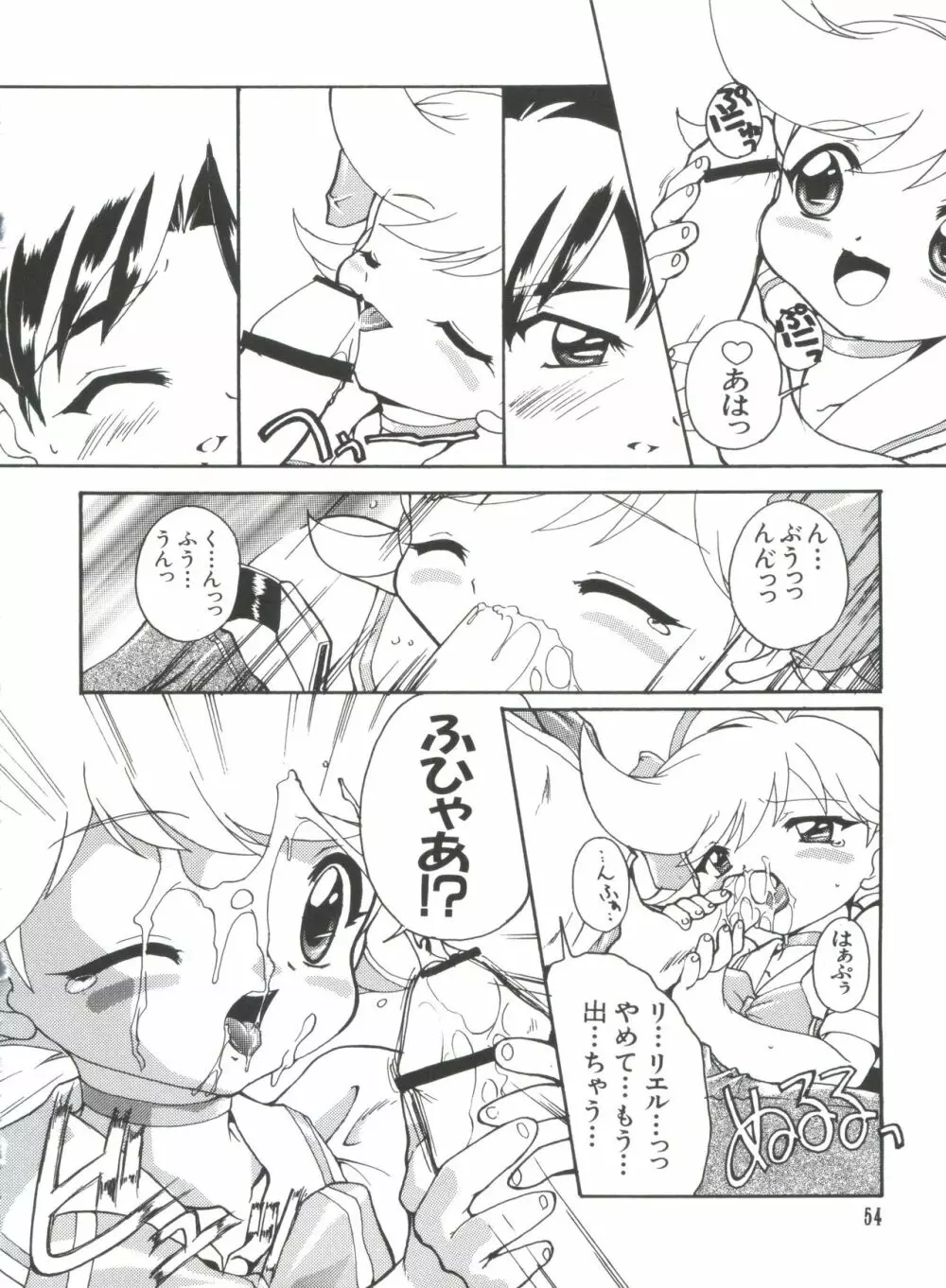 なるひなプラス3 Page.54