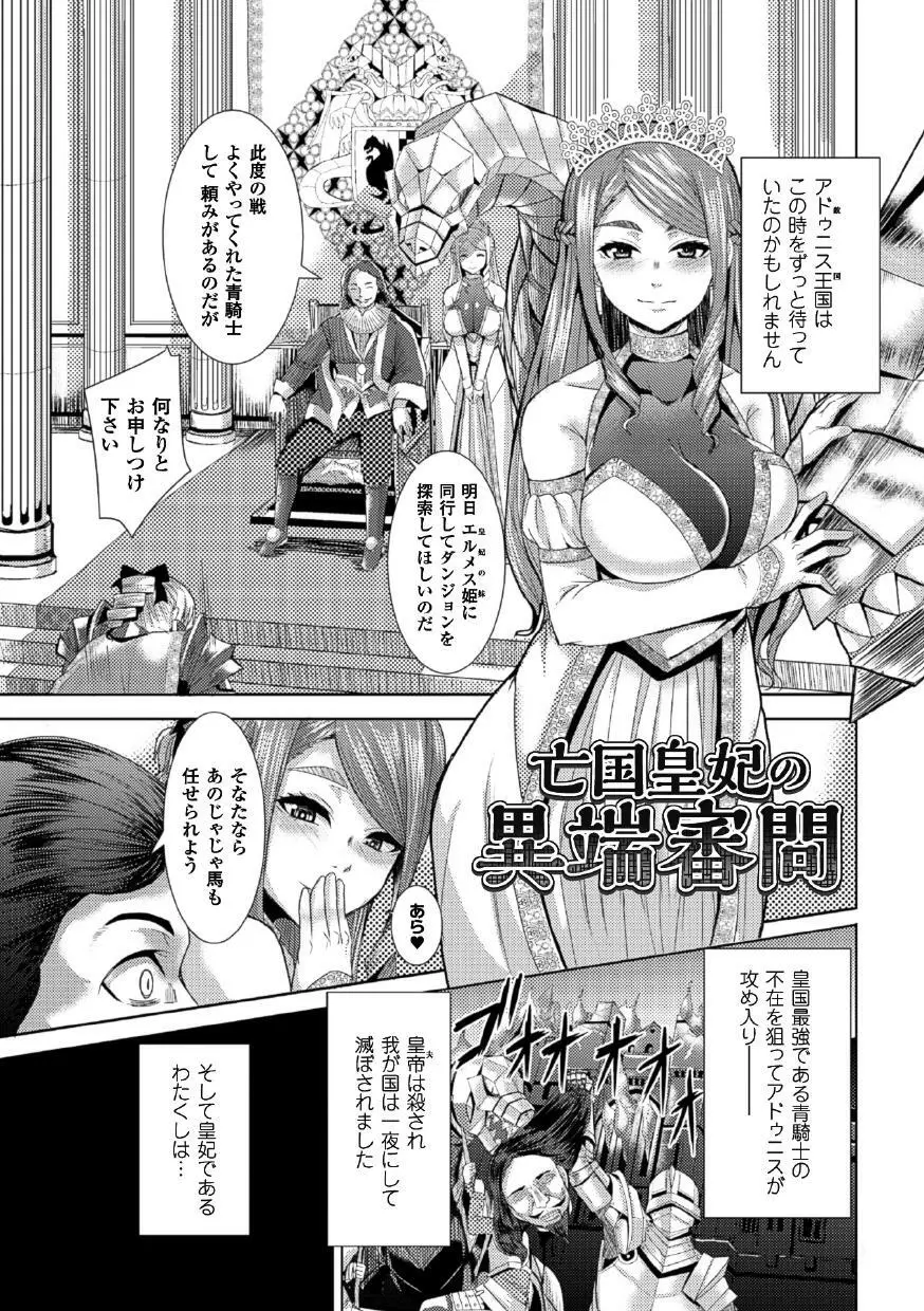 つわもの共が悪夢のあと Page.107