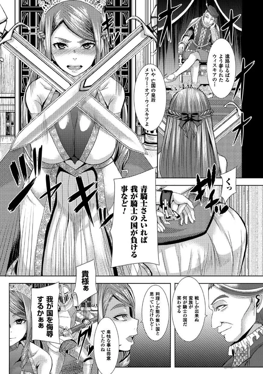 つわもの共が悪夢のあと Page.108