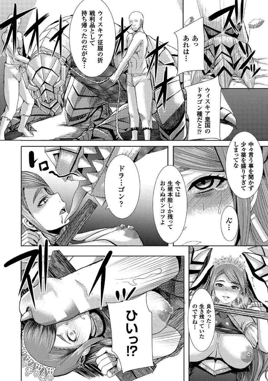 つわもの共が悪夢のあと Page.116