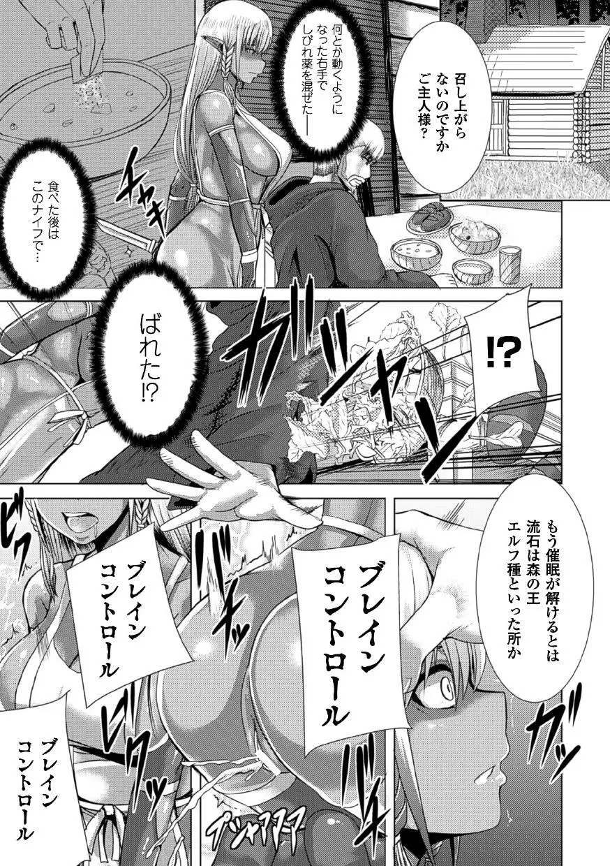 つわもの共が悪夢のあと Page.133