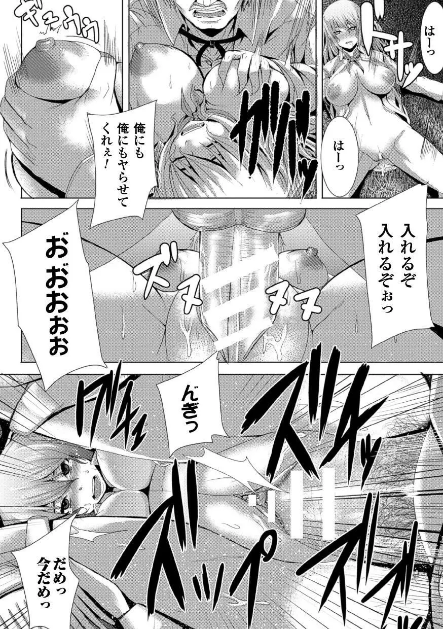 つわもの共が悪夢のあと Page.178