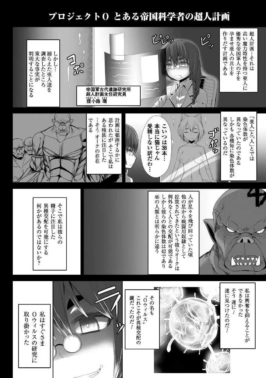 つわもの共が悪夢のあと Page.186