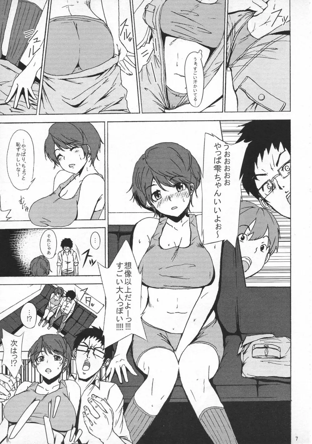 及川雫 1○歳 AV解禁 Page.6