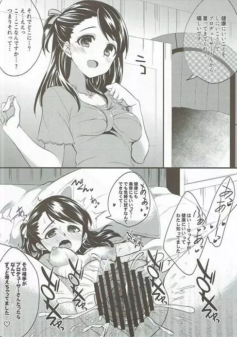 絶対に即堕ち2コマなんてしないッ! Page.49