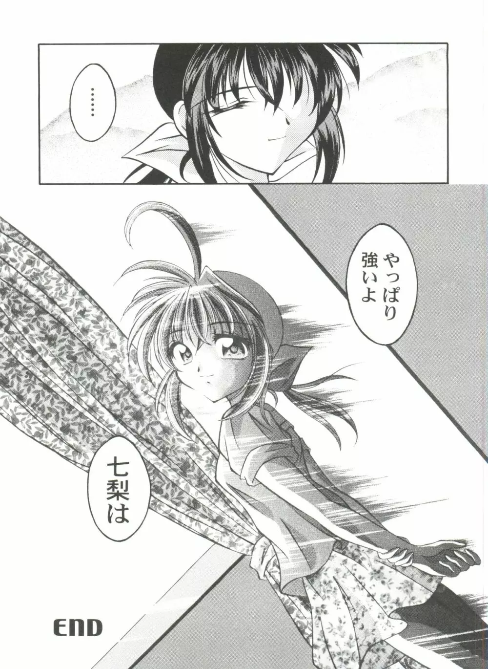 ガールズパレード 2000 4 Page.105