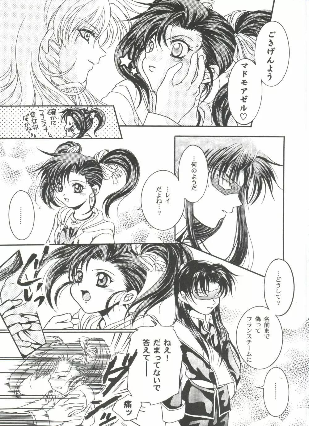 ガールズパレード 2000 4 Page.109