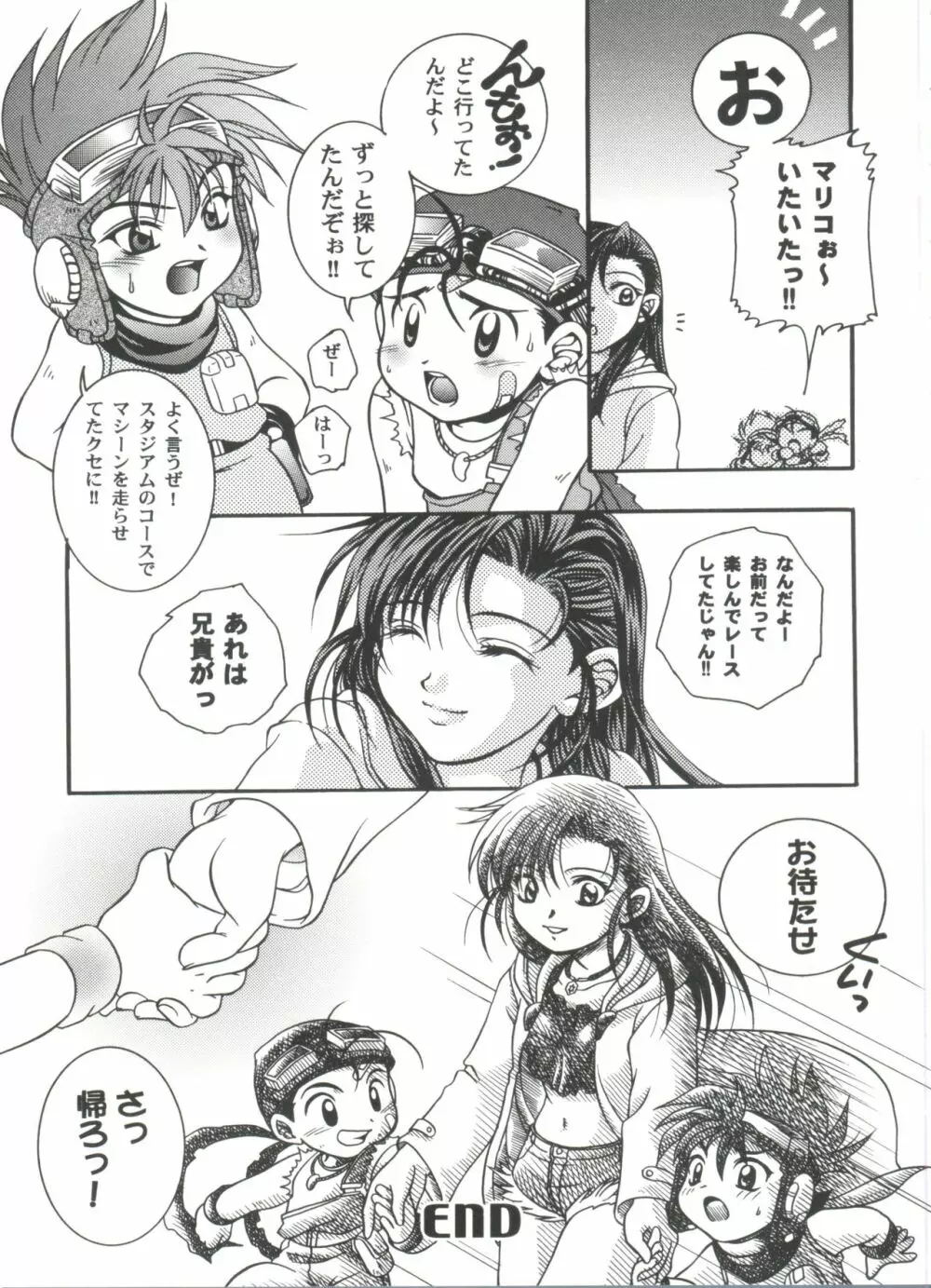 ガールズパレード 2000 4 Page.127