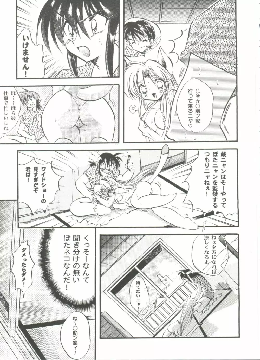 ガールズパレード 2000 4 Page.139