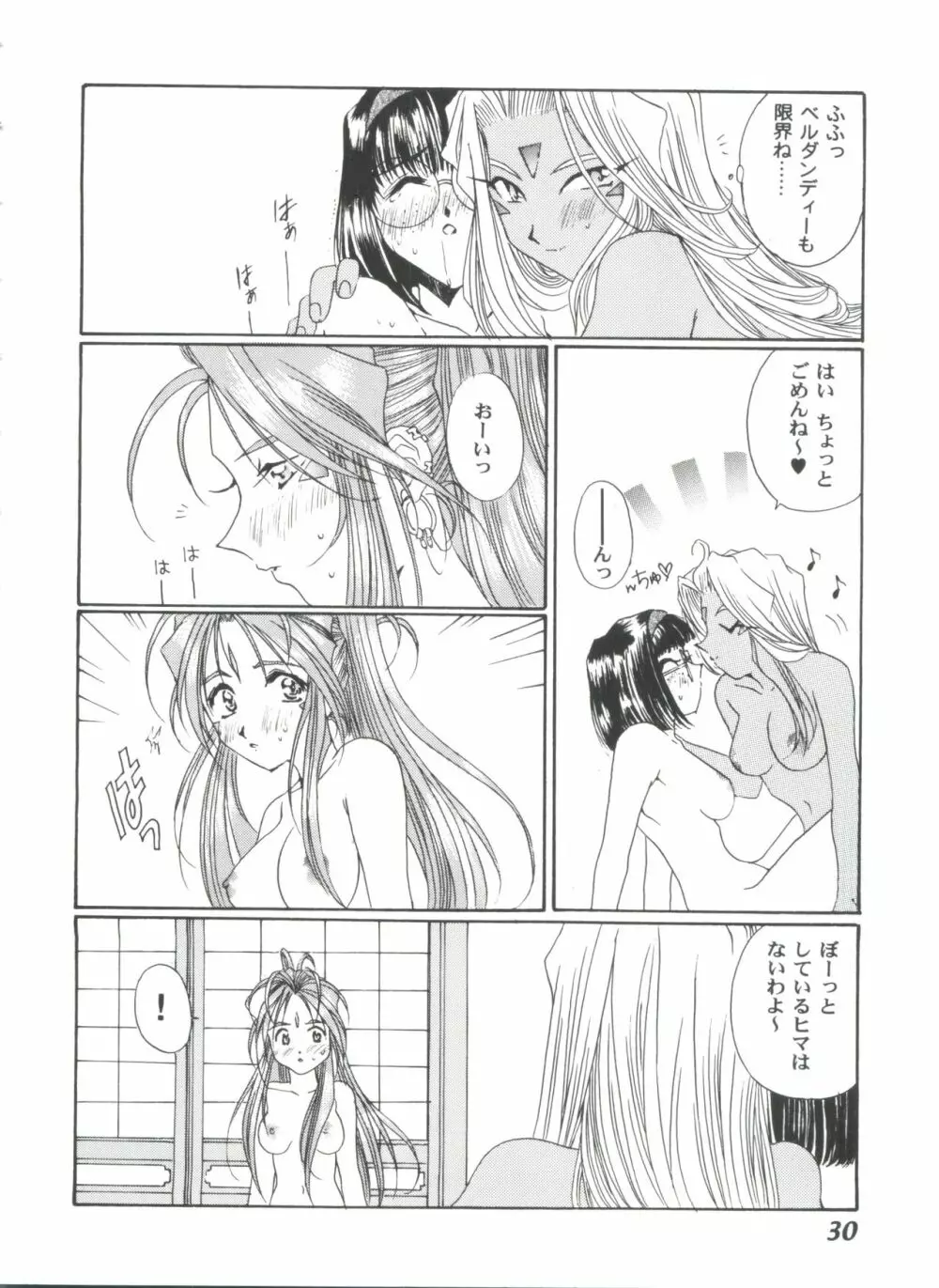 ガールズパレード 2000 4 Page.30