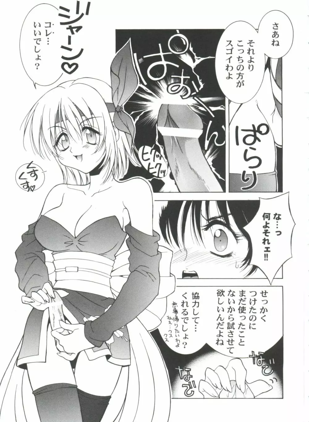 ガールズパレード 2000 4 Page.35