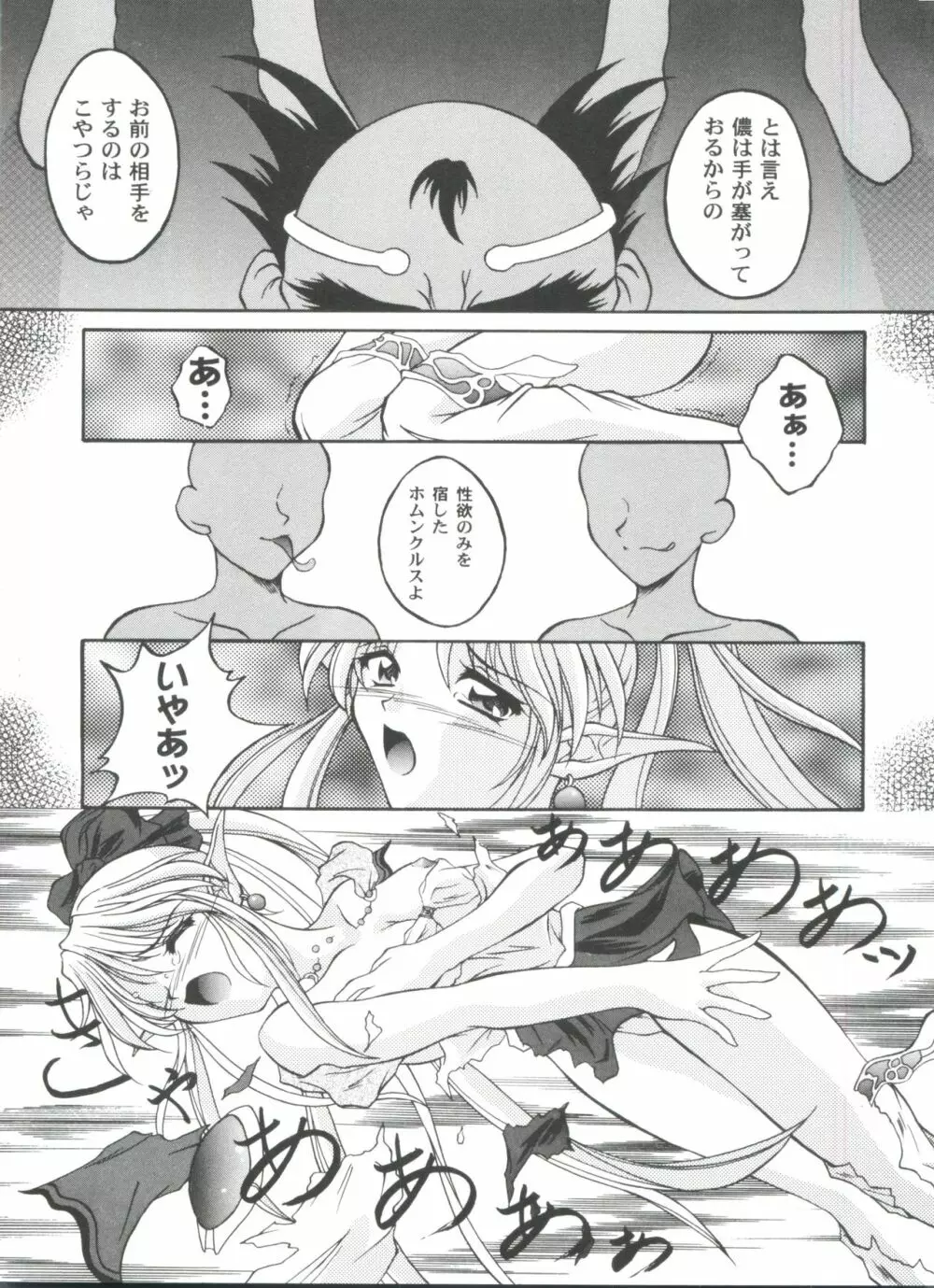 ガールズパレード 2000 4 Page.70