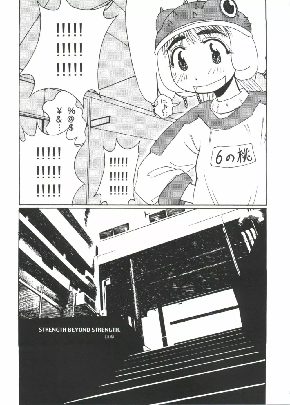 ラブキャラ大全 No.4 Page.135