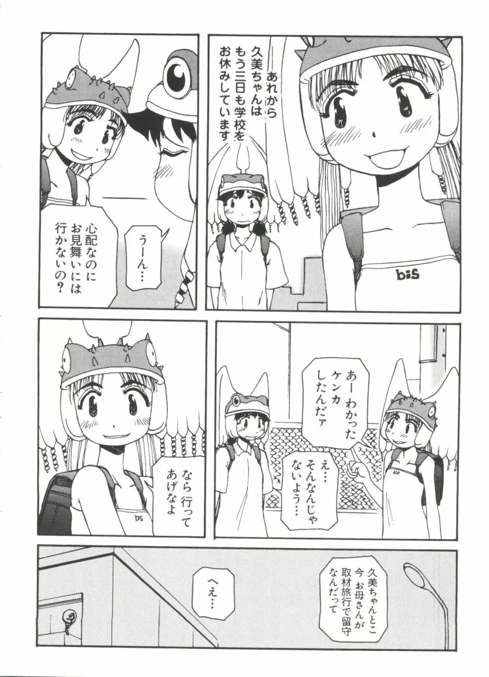 ラブキャラ大全 No.4 Page.140