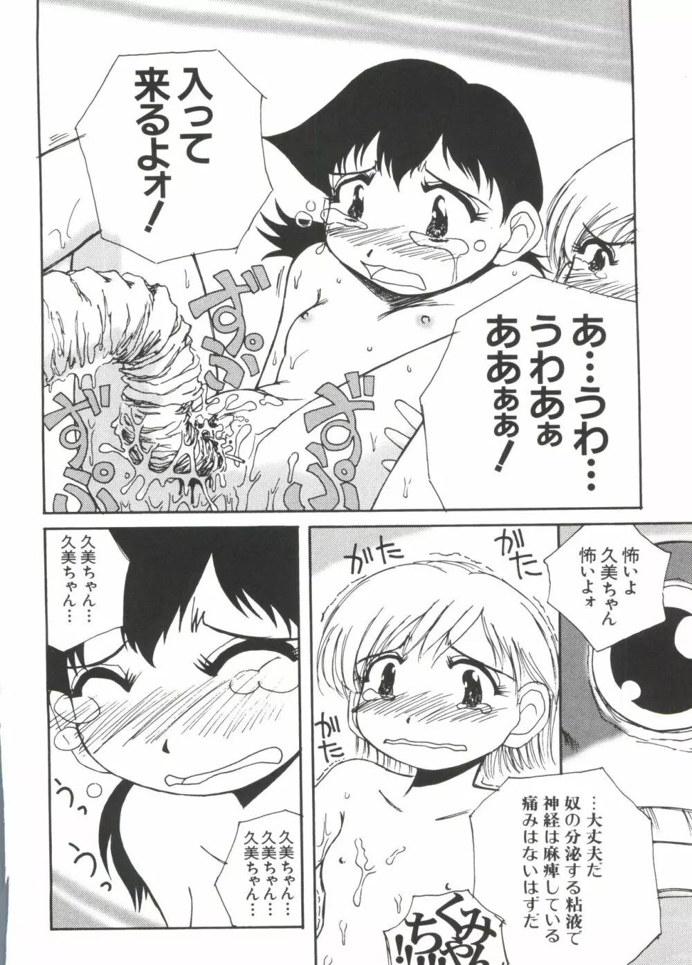 ラブキャラ大全 No.4 Page.148