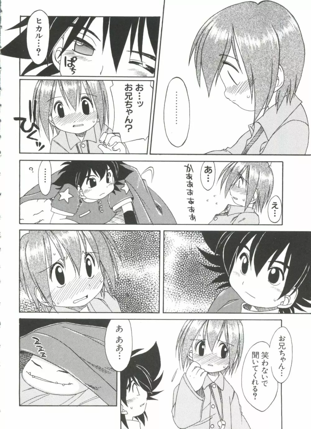 ラブキャラ大全 No.4 Page.34