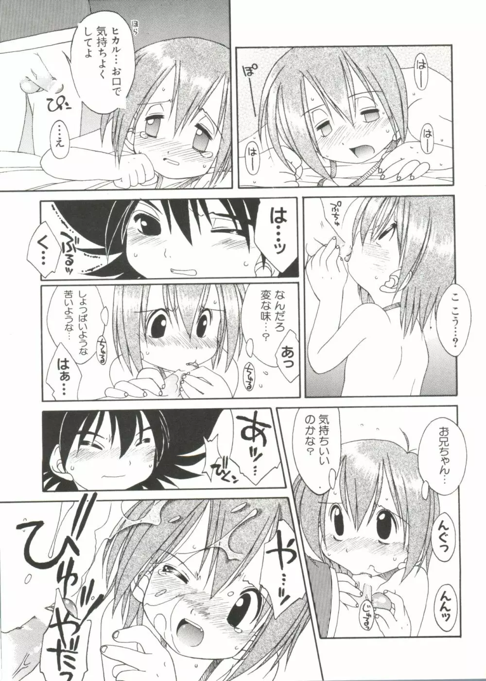 ラブキャラ大全 No.4 Page.37