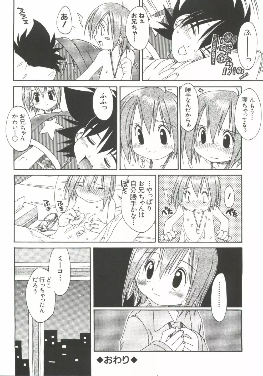 ラブキャラ大全 No.4 Page.40