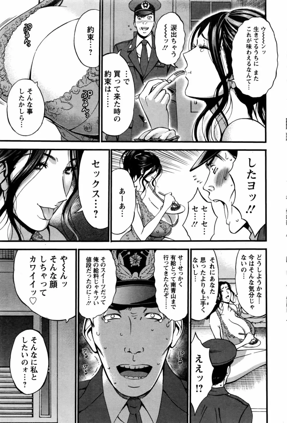 ガールズ・マスト・ダイ！ 第1-6話 Page.63